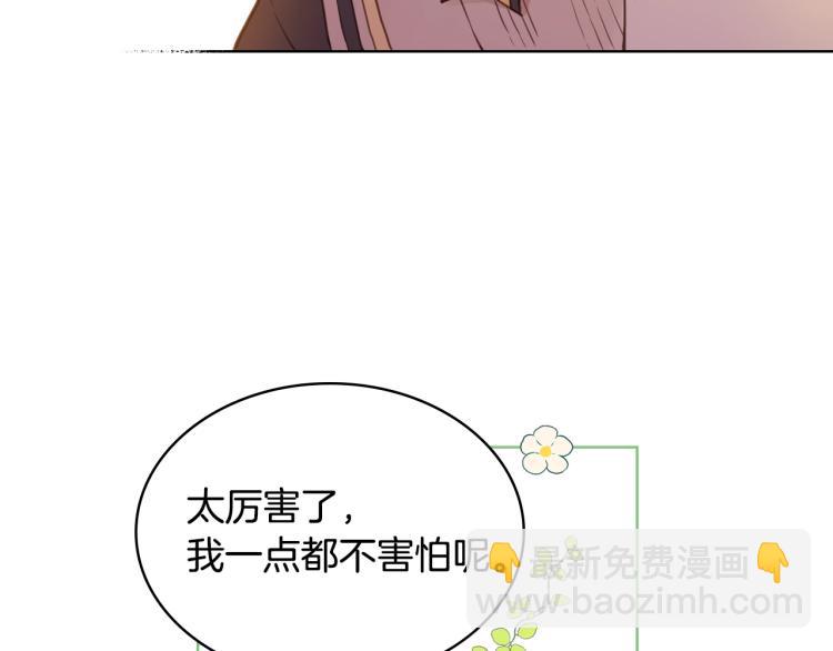 我是你的女兒嗎？ - 第2話 別怕，有我在(3/4) - 4