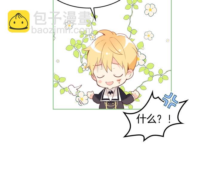 我是你的女兒嗎？ - 第2話 別怕，有我在(3/4) - 5