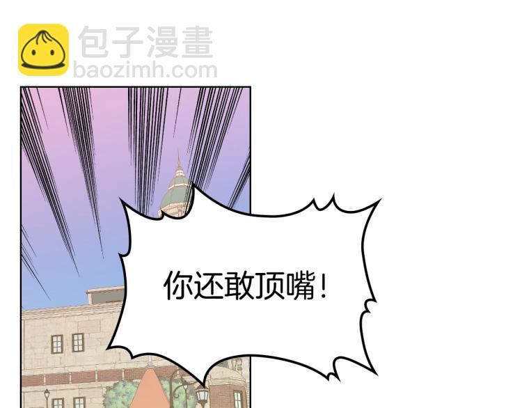 我是你的女兒嗎？ - 第2話 別怕，有我在(3/4) - 6