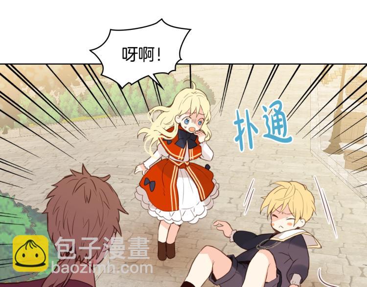 我是你的女兒嗎？ - 第2話 別怕，有我在(3/4) - 8