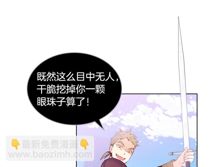 我是你的女兒嗎？ - 第2話 別怕，有我在(3/4) - 3