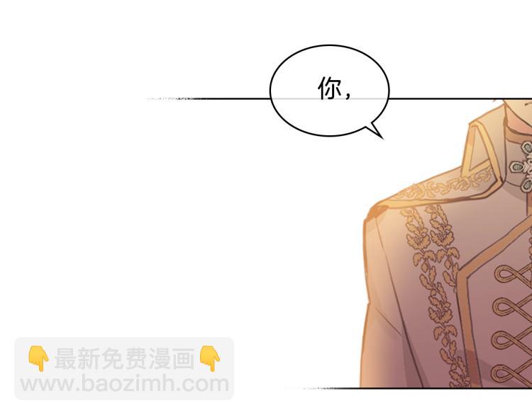 我是你的女兒嗎？ - 第2話 別怕，有我在(3/4) - 3