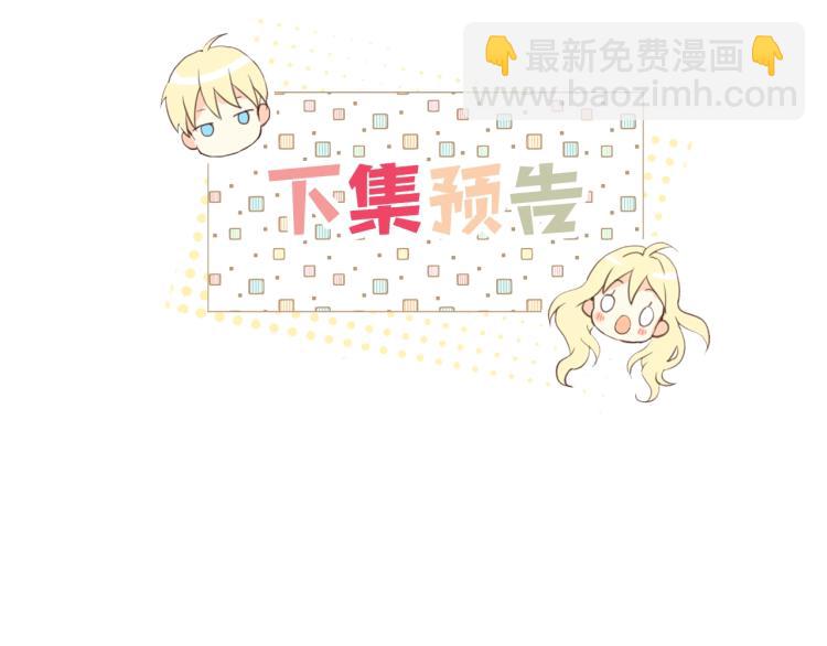 我是你的女兒嗎？ - 第2話 別怕，有我在(3/4) - 8