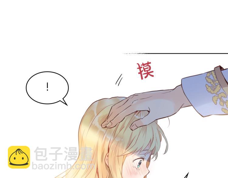 我是你的女兒嗎？ - 第2話 別怕，有我在(3/4) - 2