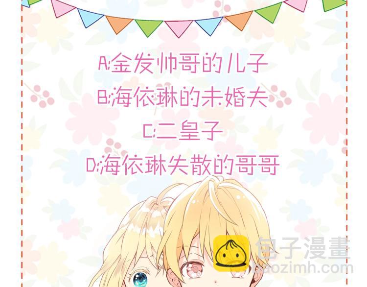 我是你的女兒嗎？ - 第2話 別怕，有我在(4/4) - 1