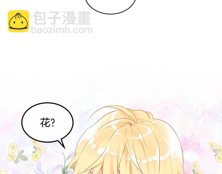 我是你的女兒嗎？ - 第2話 別怕，有我在(1/4) - 8