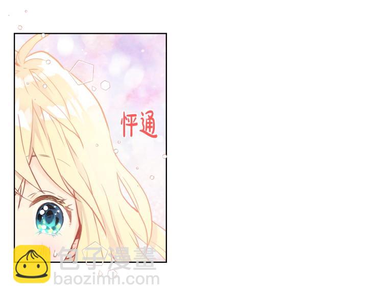 我是你的女兒嗎？ - 第2話 別怕，有我在(1/4) - 2