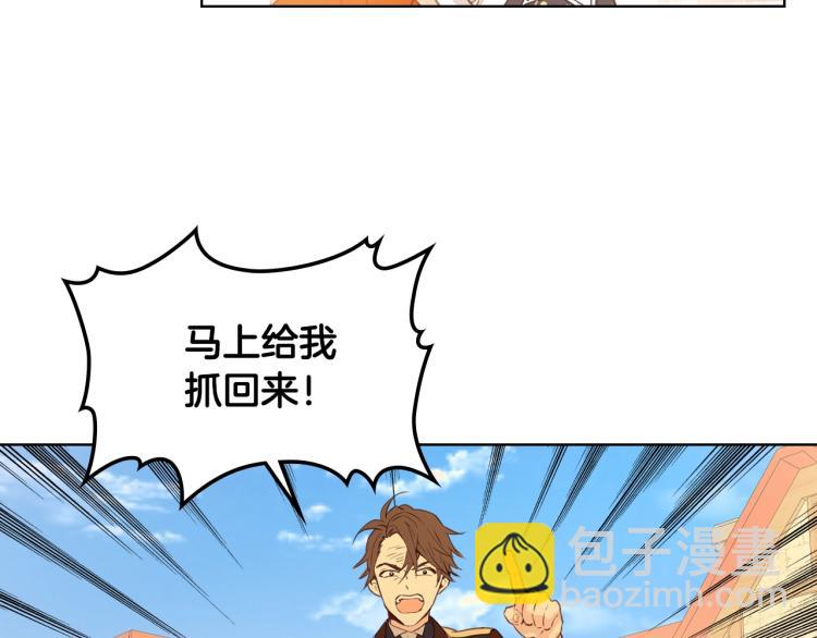 我是你的女兒嗎？ - 第2話 別怕，有我在(1/4) - 6