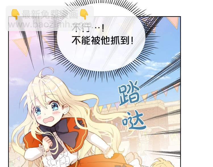 我是你的女兒嗎？ - 第2話 別怕，有我在(1/4) - 8