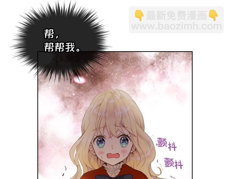 我是你的女兒嗎？ - 第2話 別怕，有我在(1/4) - 6