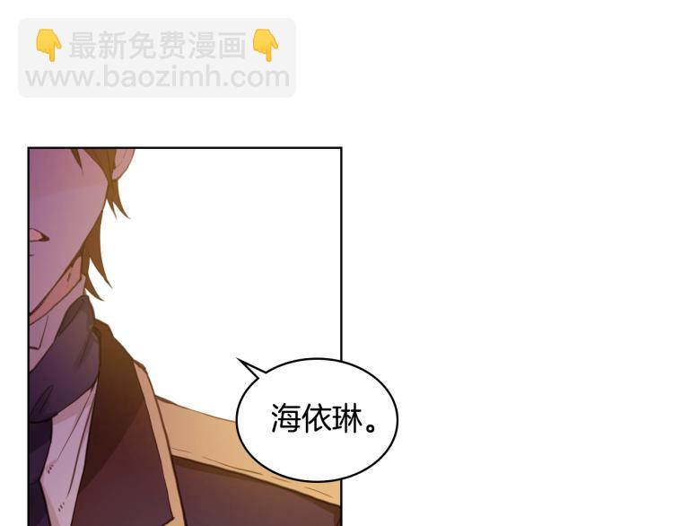 我是你的女兒嗎？ - 第2話 別怕，有我在(1/4) - 1