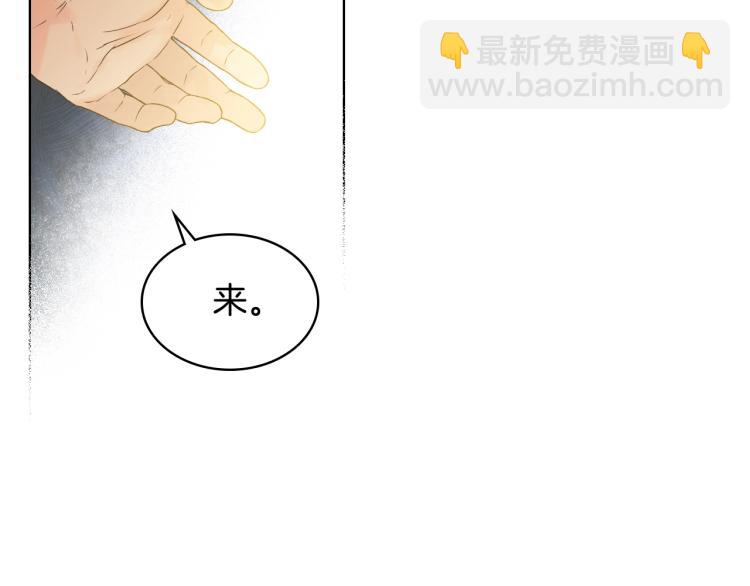 我是你的女兒嗎？ - 第2話 別怕，有我在(1/4) - 8