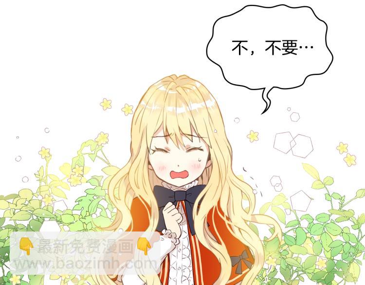 我是你的女兒嗎？ - 第2話 別怕，有我在(1/4) - 1