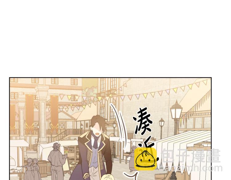 我是你的女兒嗎？ - 第2話 別怕，有我在(1/4) - 7