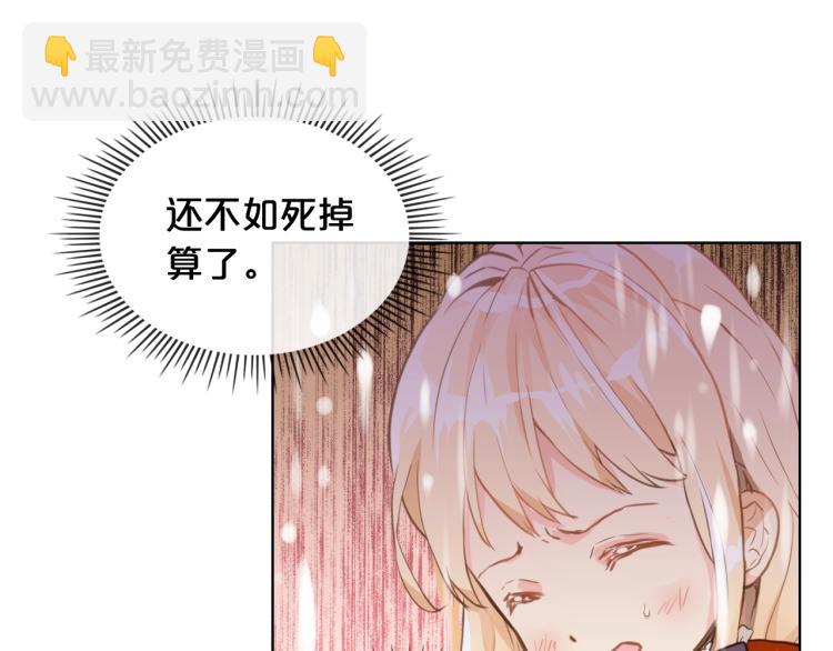 我是你的女兒嗎？ - 第2話 別怕，有我在(1/4) - 1