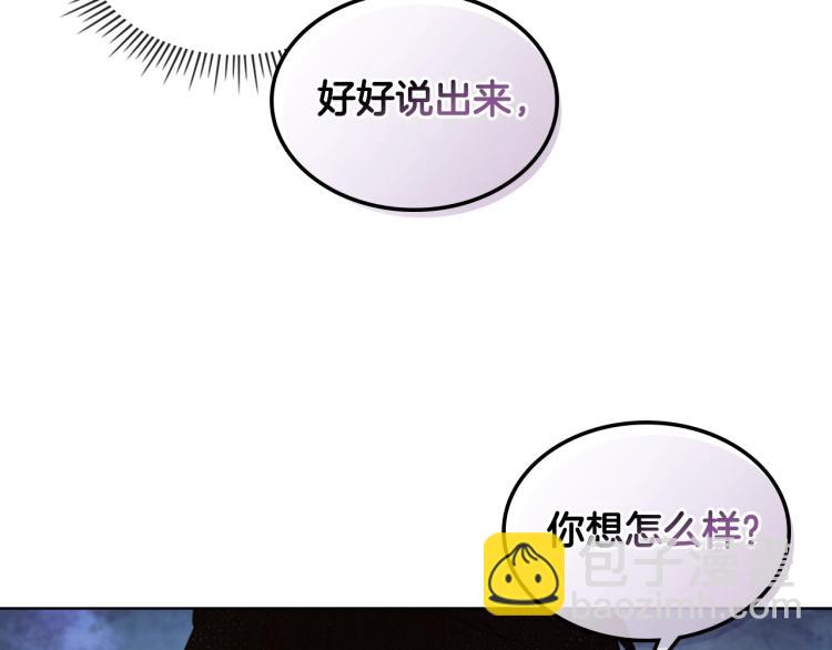 我是你的女兒嗎？ - 第2話 別怕，有我在(2/4) - 5