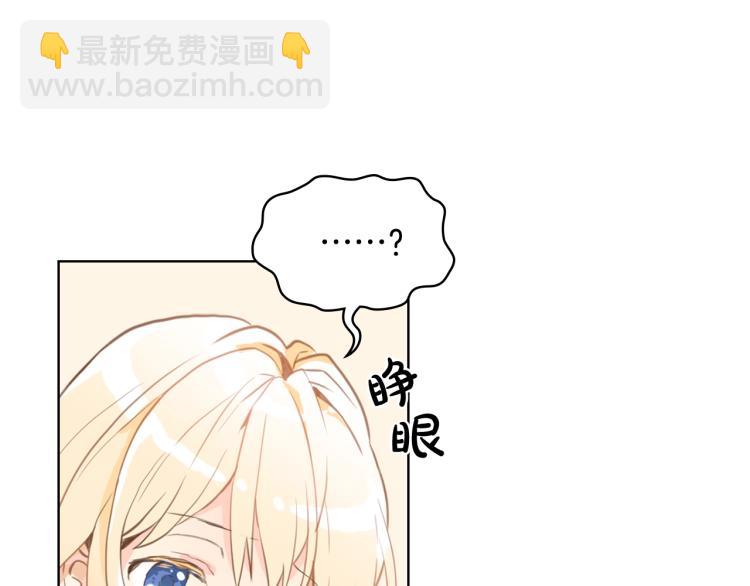 我是你的女兒嗎？ - 第2話 別怕，有我在(2/4) - 7