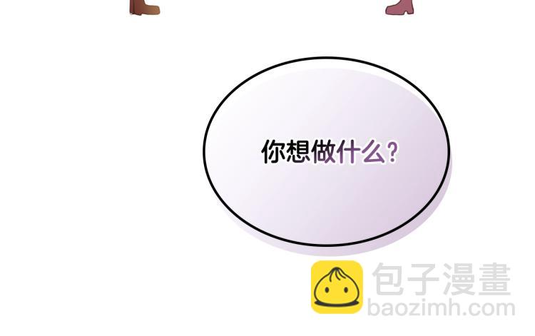 我是你的女兒嗎？ - 第2話 別怕，有我在(2/4) - 4