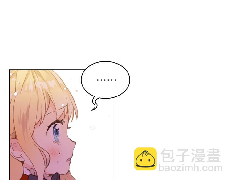 我是你的女兒嗎？ - 第2話 別怕，有我在(2/4) - 5