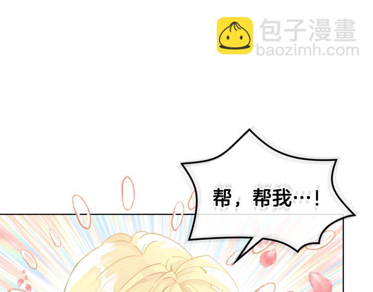 我是你的女兒嗎？ - 第2話 別怕，有我在(2/4) - 7