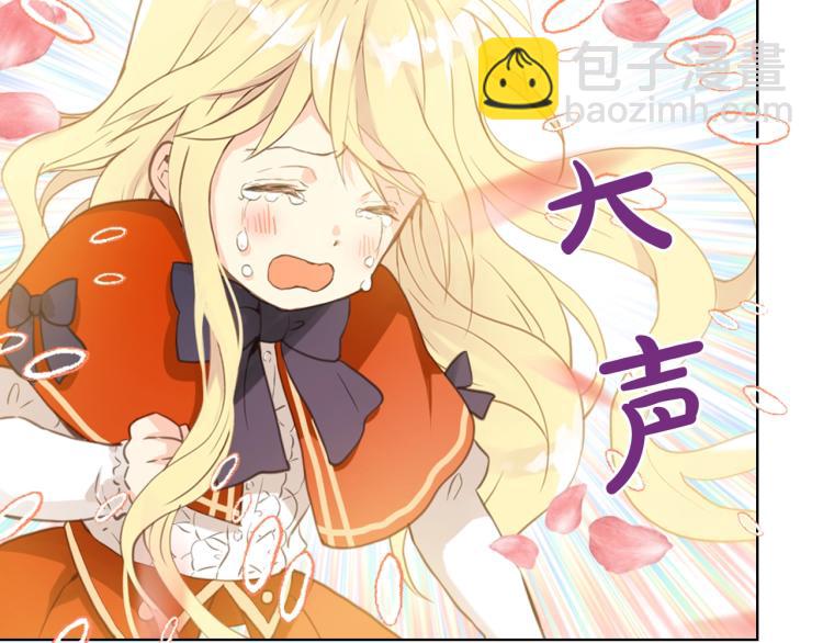 我是你的女兒嗎？ - 第2話 別怕，有我在(2/4) - 8