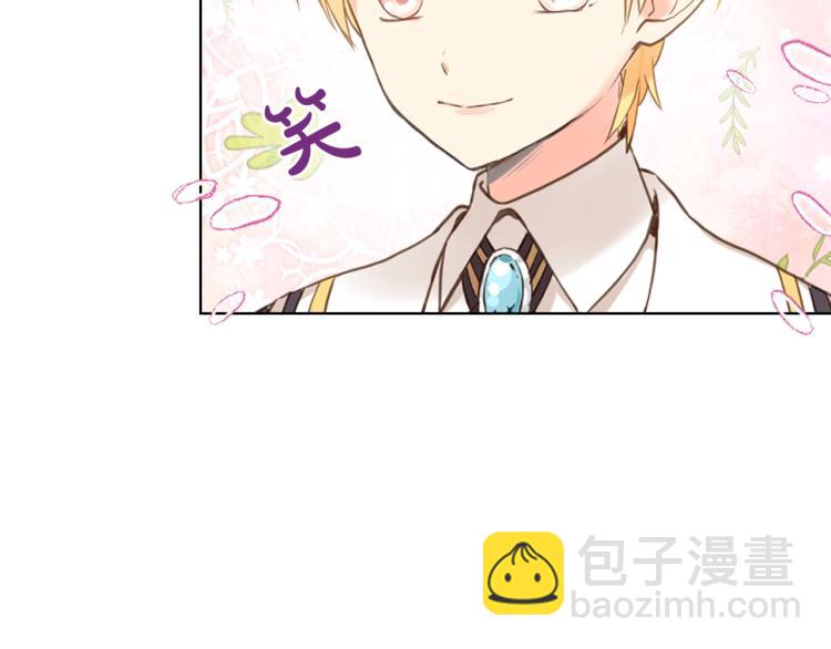 我是你的女兒嗎？ - 第2話 別怕，有我在(2/4) - 2