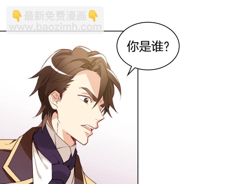 我是你的女兒嗎？ - 第2話 別怕，有我在(2/4) - 5