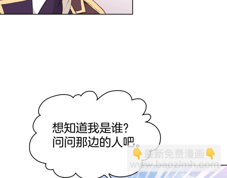 我是你的女兒嗎？ - 第2話 別怕，有我在(2/4) - 6