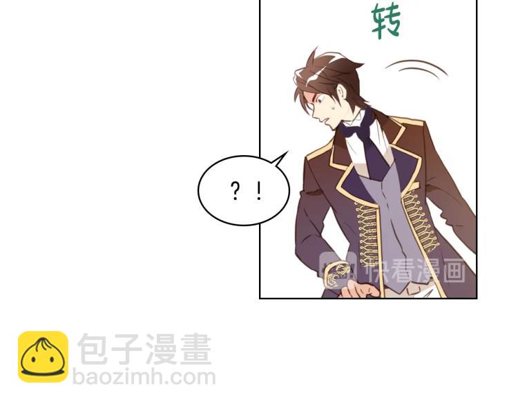 我是你的女兒嗎？ - 第2話 別怕，有我在(2/4) - 8