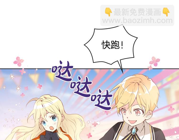 我是你的女兒嗎？ - 第2話 別怕，有我在(2/4) - 2