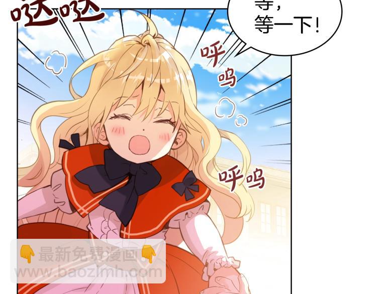 我是你的女兒嗎？ - 第2話 別怕，有我在(2/4) - 1