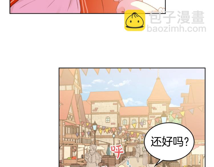 我是你的女兒嗎？ - 第2話 別怕，有我在(2/4) - 2