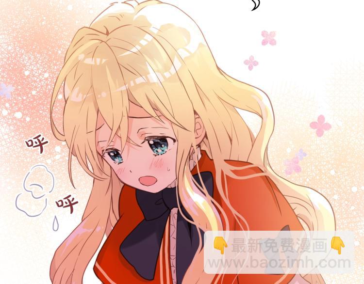 我是你的女兒嗎？ - 第2話 別怕，有我在(2/4) - 4