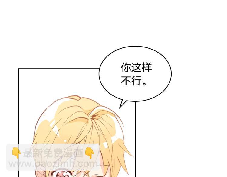 我是你的女兒嗎？ - 第2話 別怕，有我在(2/4) - 7