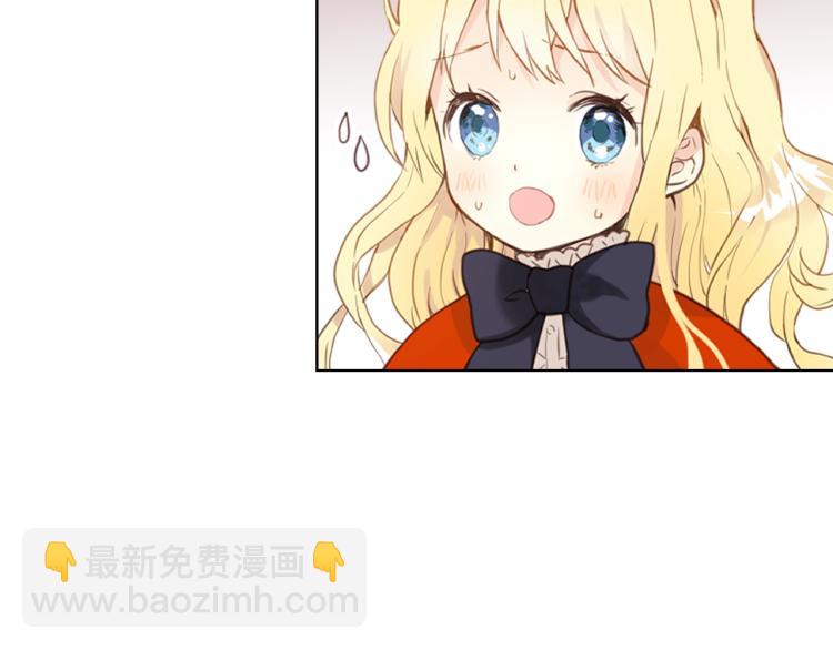 我是你的女兒嗎？ - 第2話 別怕，有我在(2/4) - 3