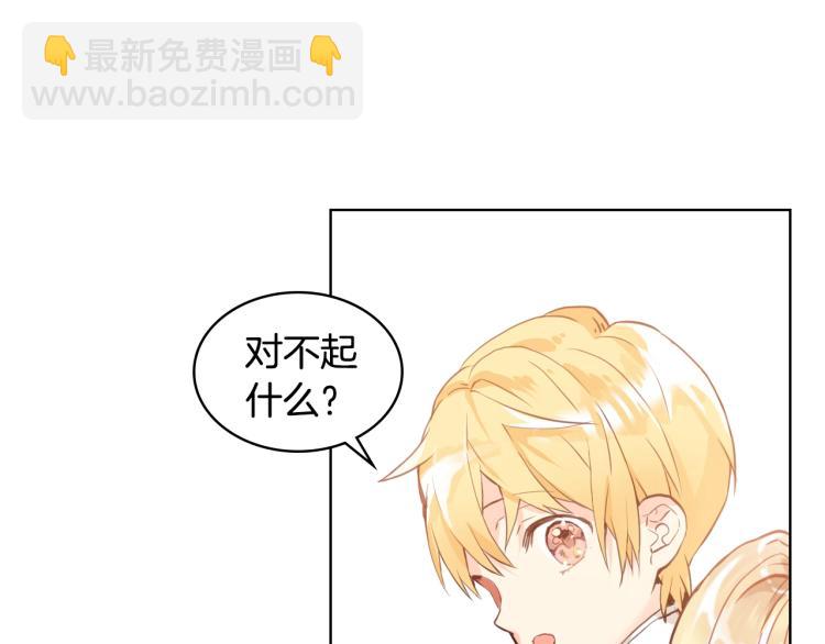 我是你的女兒嗎？ - 第2話 別怕，有我在(2/4) - 5