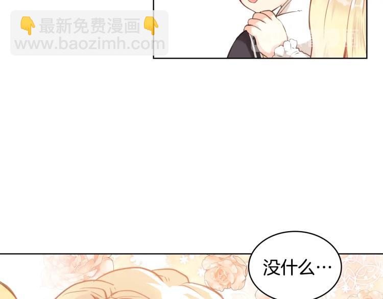 我是你的女兒嗎？ - 第2話 別怕，有我在(2/4) - 6