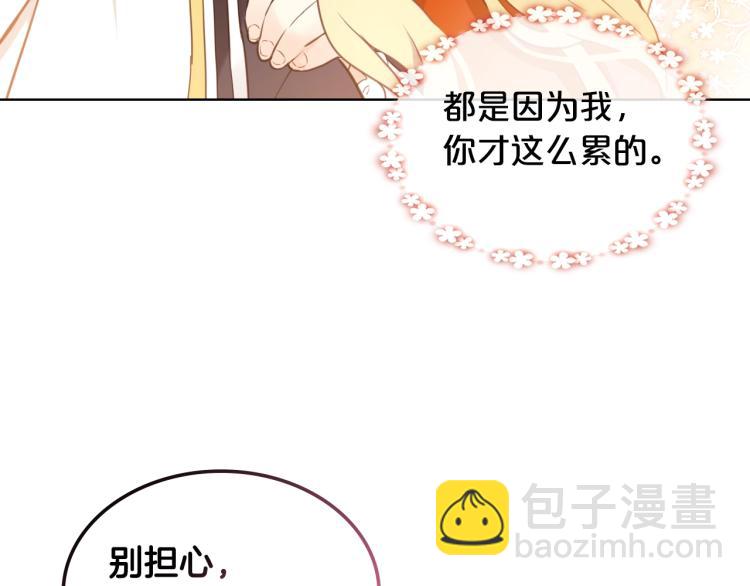 我是你的女兒嗎？ - 第2話 別怕，有我在(2/4) - 8