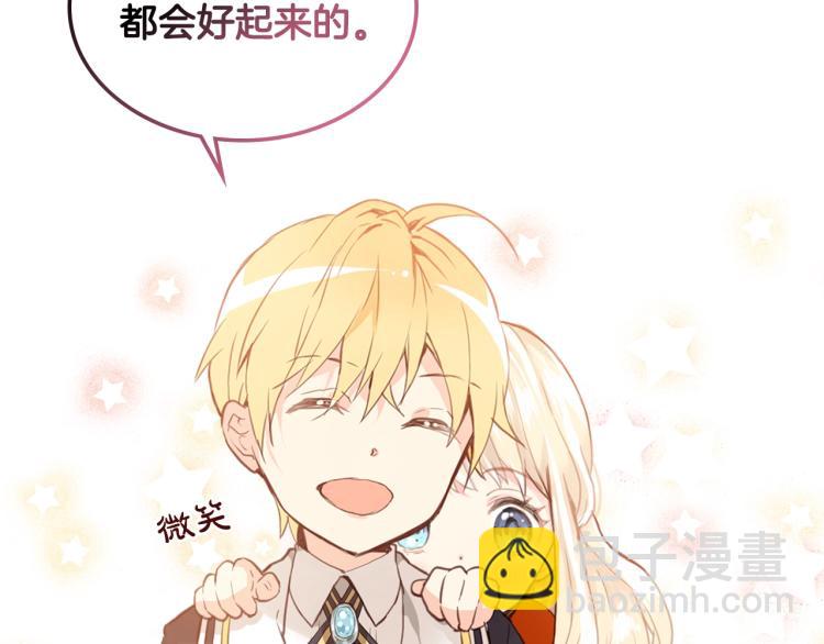 我是你的女兒嗎？ - 第2話 別怕，有我在(2/4) - 1