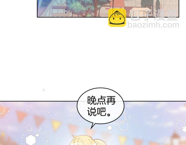 我是你的女兒嗎？ - 第2話 別怕，有我在(2/4) - 4