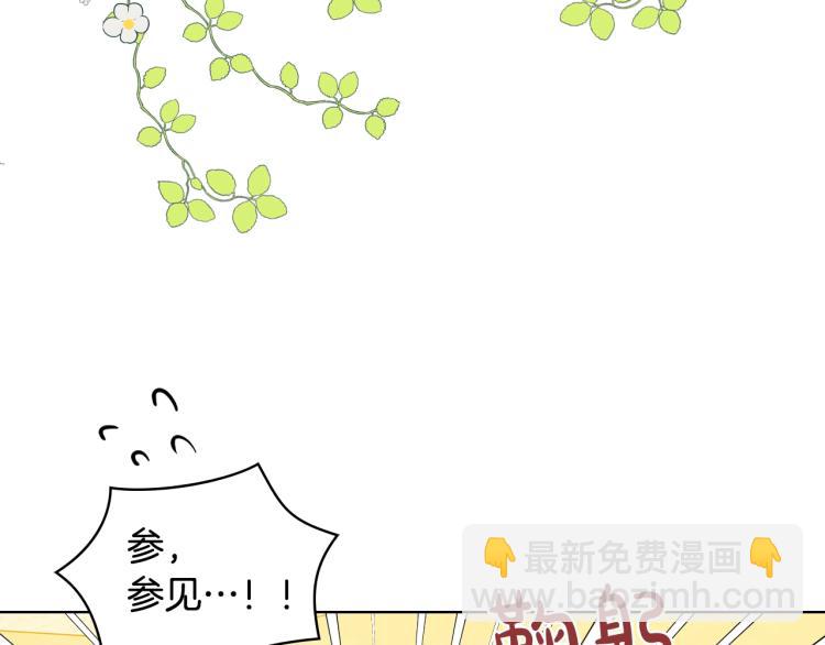 我是你的女兒嗎？ - 第30話 被人嫌棄(3/3) - 1