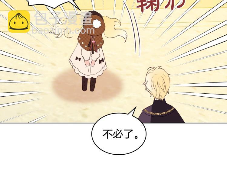 我是你的女兒嗎？ - 第30話 被人嫌棄(3/3) - 2