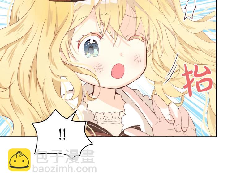 我是你的女兒嗎？ - 第30話 被人嫌棄(3/3) - 1