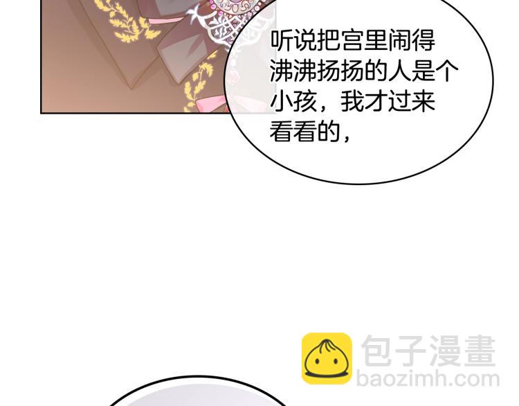 我是你的女兒嗎？ - 第30話 被人嫌棄(3/3) - 3