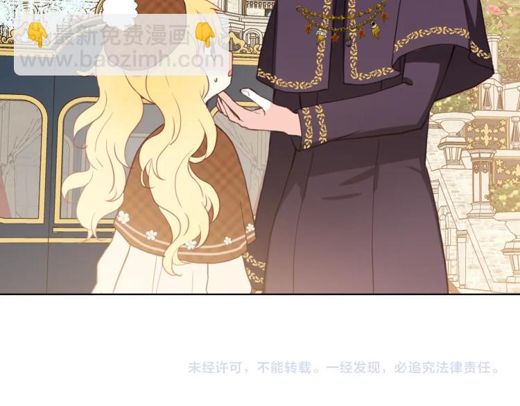 我是你的女兒嗎？ - 第30話 被人嫌棄(3/3) - 1