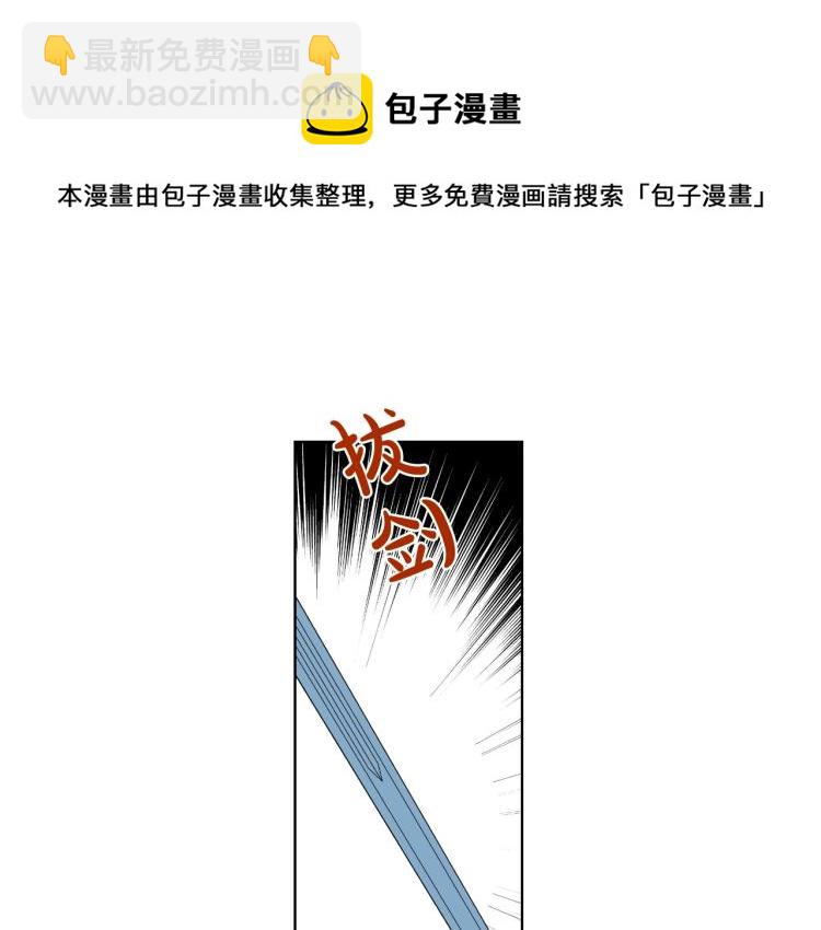 我是你的女兒嗎？ - 第30話 被人嫌棄(1/3) - 4