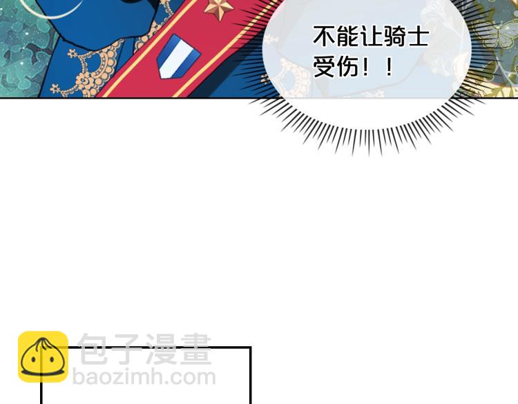 我是你的女兒嗎？ - 第30話 被人嫌棄(1/3) - 2