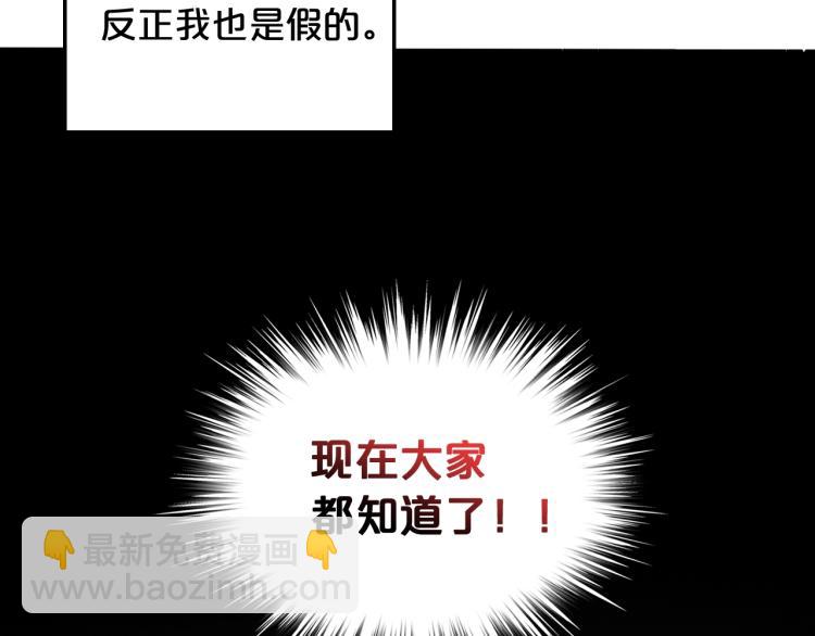 我是你的女兒嗎？ - 第30話 被人嫌棄(1/3) - 3