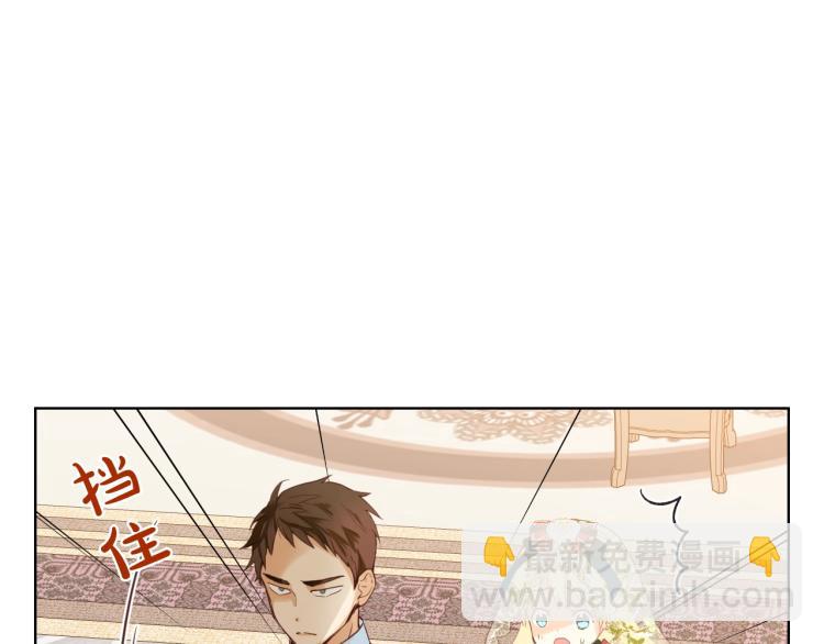 我是你的女兒嗎？ - 第30話 被人嫌棄(1/3) - 5