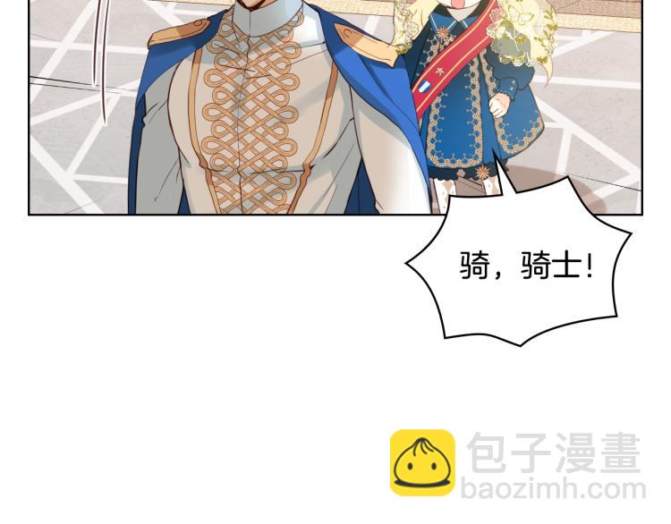 我是你的女兒嗎？ - 第30話 被人嫌棄(1/3) - 6